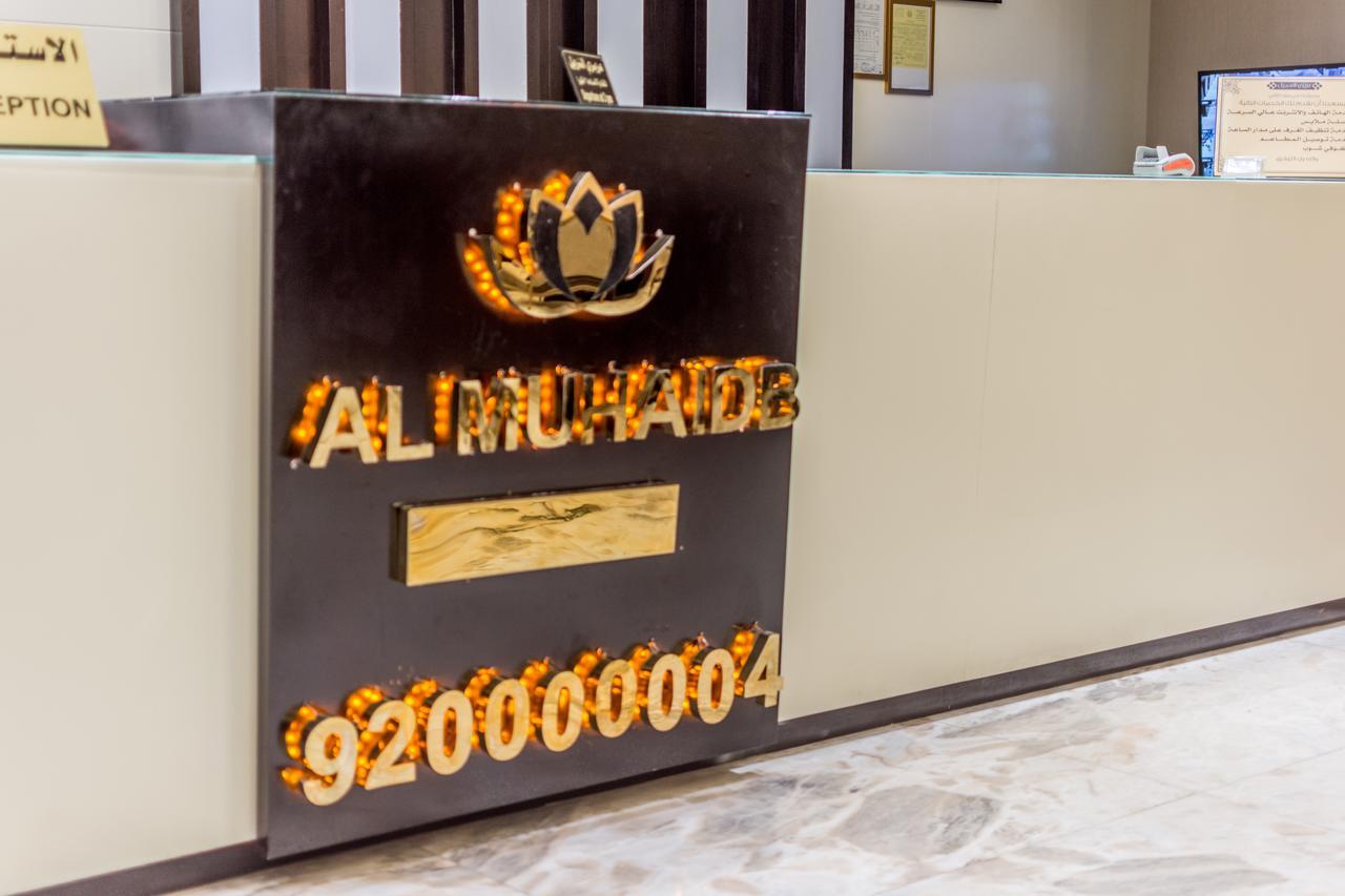 Al Muhaidb Down Town - King Fahd Road Riyad Extérieur photo