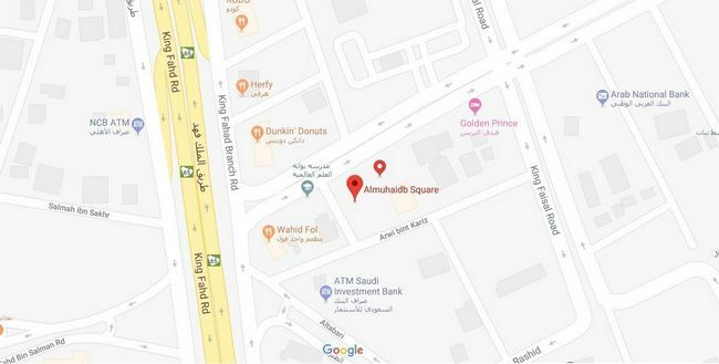 Al Muhaidb Down Town - King Fahd Road Riyad Commodités photo